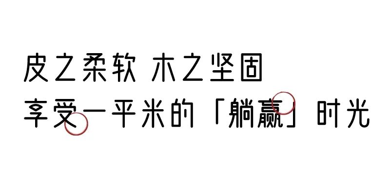 有质感的「家居」味道，「胡桃木」知道！